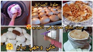 روتين خريفي 🍁 تحفيزي 💯 ڨالتلي خلي نبان في الفيديو /حلوة كرات الثلج مقرمشة من برا وطرية من الداخل 😋