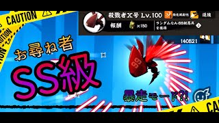 【忍者マストダイ】SS級 殺戮者X レベル100 VS 玉狐の巫女リン