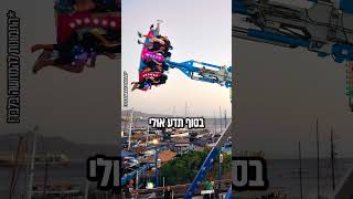 ״דברים שרואים מכאן״ - פרק 2