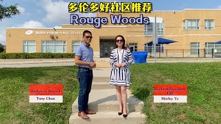 【多伦多地产投资】多伦多好社区推荐--列治文山Richmond Hill王牌社区“Rouge Woods”大揭秘