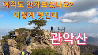 관악산등산코스추천-서울과 과천의 하늘길, 관악산 정상까지 함께 가요.