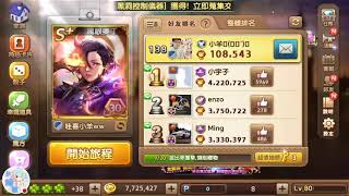 旅遊大亨（Get Rich ）我拿到女武神了！！