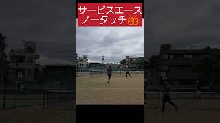 【テニス/tennis】ナイスショット集46/サービスエース ノータッチ/須藤 陽史 選手/2023年5月某日