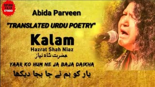 Abida Parveen Famous" Sufiana Kalam || Yaar Ko Humne - ja baja dekha Urdu "Translation POETRY HD"