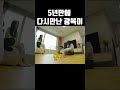 5년만에 다시만난 매니저 알아보는 광복이