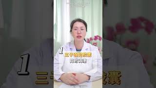 健康科普 科普一下 医学科普 硬核健康科普行动  涨知识