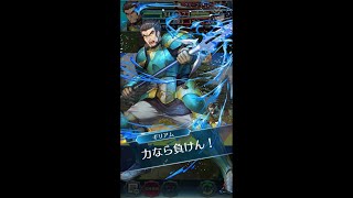 【FEH】天と地 リミテッド英雄戦 フォドラを導く者 ベレス アビサル