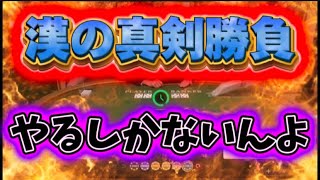 【漢の真剣勝負🔥】漢はやるしかないよ〈チルト50伝説配信録〉