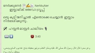 ഒരു കുട്ടി ജനിച്ചാൽ  എന്തൊക്കെ ചെയ്യാന്‍  ഇസ്ലാം നിർദേശിക്കുന്നു