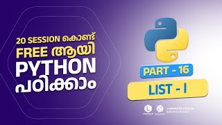 Part 16 | LIST in Python(1) | Python Programming Malayalam Free Tutorial