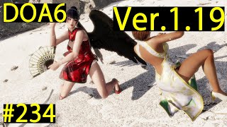 【DOA6】女天狗とランクマッチ#234【VSラ・マリポーサ】