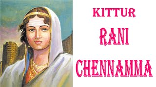 कित्तूर रानी चेन्नम्मा || Kittur Rani Chennamma || Voice - Kumar Rajesh