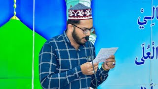 பத்ரிய்யஹ் வாழும் மகானே! | Badhriyyah Vazhum Mahanea | Fiham MFM | Islamic Song | Shums TV