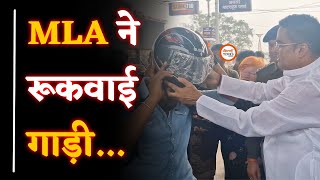 Traffic Rules follow करवाने सड़क पर उतरे MLA Rikesh | Helmet और फूल बांटे | किसपर भड़क गए विधायक जी?