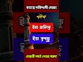 ফজরের পর যে দোয়া পড়লে সকল যৌনরোগ থেকে মুক্ত থাকবেন🔥 shorts islamicvideo dua