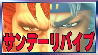 【北斗の拳レジェンズリバイブ】雑談なんです