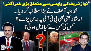 Big News regarding Nawaz Sharif's return home! - What was the deal with whom? - Report Card