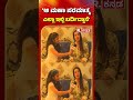 sanjjanaa galrani `ಆ ಮಹಾ ಪರಮಾತ್ಮ ಎಲ್ಲಾ ಇಲ್ಲಿ ಬರ್ದಿದ್ದಾನೆ shivarajkumar