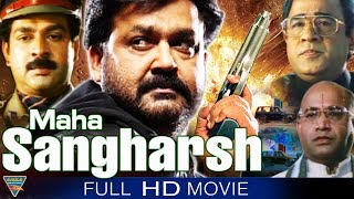 Maha Sangharsh Hindi Dubbed Full Movie || Suresh Gopi, Roja, Sangeetha || Eagle Entertainments