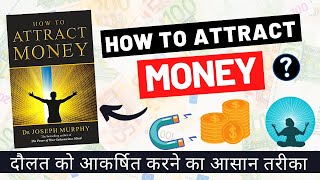 How to Attract Money by Dr. Joseph Murphy AudioBook | Book Summary in Hindi | Book Review in Hindi