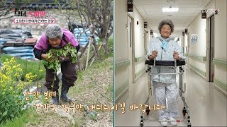 90도로 굽었던 할머니의 허리! 기적 같은 변화! [닥터 스마일] 5회 20170801