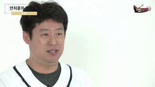 [리얼야구존]리얼레슨 시즌2 - 24화 경기 중 내려지는 사인 과정과 다양한 사인의 종류