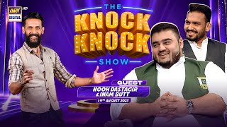The Knock Knock Show | Nooh Dastagir | Inam Butt | Episode 6 | 19th August 2023 | ARY Digital