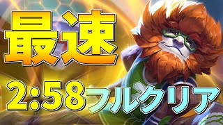 【アイバーンjg vs ヴァイ】jg界最速のフルクリアルートが発見される　流行のグレイシャルルーンとの相性が抜群に良い森の友達【Patch11.24】