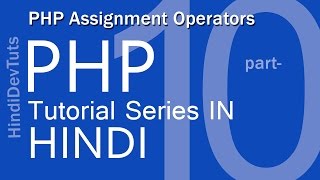php tutorials in hindi part-10 | PHP Assignment Operators