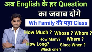 All Wh Words Explained | How to Answer Questions in English|