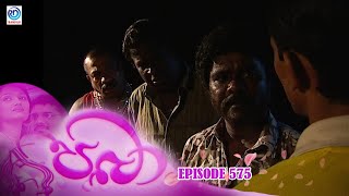 Paba | Episode - 575 | පබා | Ransilu