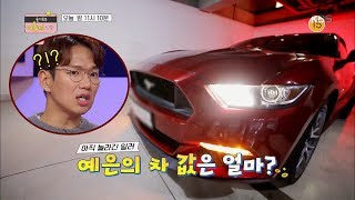 숨만 쉬어도 돈이 새어나간다는 핫펠트 '예은'의 차 값은 얼마!?[슬기로운 어른이 생활 -2회예고] ㅣ KBS방송