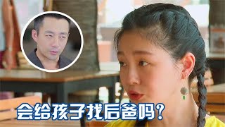 大S被问：会给孩子找后爸吗？她接下来的回答，汪小菲不淡定了