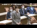 「まん延防止措置」全面解除へ【国会中継】参議院 議院運営委員会 ～令和4年3月17日～