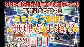 【戦国炎舞】　１月2回目の犬ガチャ