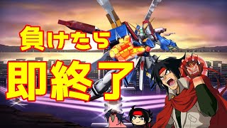 【視聴者参加型！ 1vs1】負けたら即終了！GGGP本選受かったから感謝のゴッドガンダム