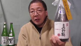 新潟佐渡の酒新酒にごり酒の前に出荷のひやおろしの味の変化楽しむ