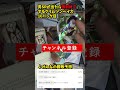 男srが出たら強制終了するクリムゾンヘイズ10パック目 ポケカ ポケモンカード ポケカ投資　 ポケカ開封　 shorts