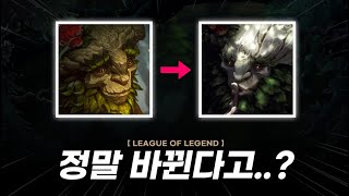 【패치】 아이번도 대폭 변경된다? 개발자가 직접 언급했다고..?