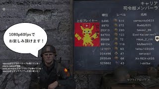 【COD：WW２】しばらくwarへ。DOM民です！！