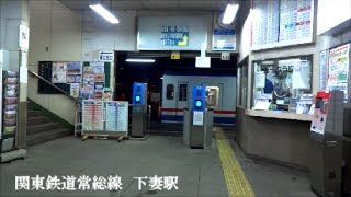 関東鉄道常総線　寒さ厳しい下妻駅