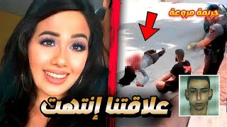 قضية اللبنانية  نادية و الجزائري آدم التي هزت المجتمع الكندي I  جريمة مروعة و نهايتها صادمة