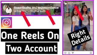 Instagram One Reels In Two Accounts |Instagram 2 Account One Reels |Instagram 1 Reel 2 Account How