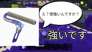 【スプラトゥーン3】トリカラバトルのワイドローラーは最強武器です