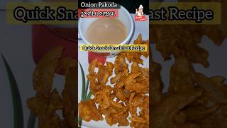 ડુંગળીના ભજીયા બનાવાની રીત | Onion Pakoda Recipe #food #snacks #shorts #recipe #quick