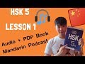 Chinese Mandarin HSK 5 Lesson 1 Podcast + PDF Book| 爱的细节  Details of Love