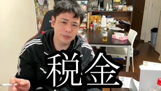 【ガチ電話】ぜろわん‼税金の件である男を詰める3月21日