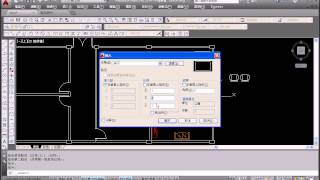 09-2 AutoCAD 2D教學 圖塊 插入圖塊 1