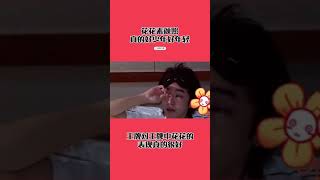 #华晨宇#花花华晨宇在王牌对王牌中的表现，大家有目共睹，近期节目中的素颜真的高少年