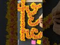 haldi decoration idea at home haldiceremony haldidecor shorts trending youtubeshorts artideas